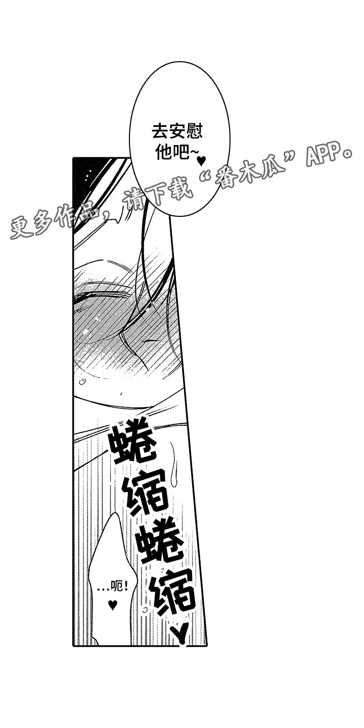 第18章：准备完毕 10