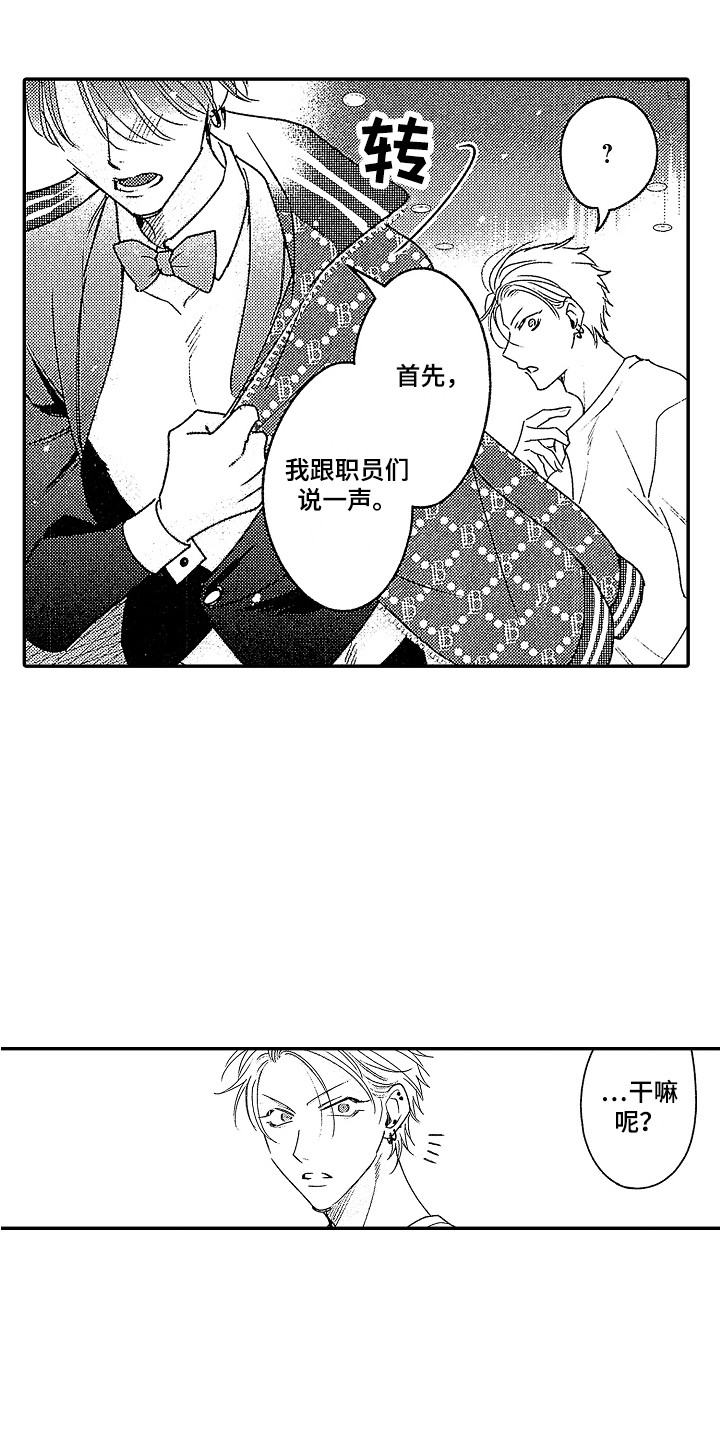 第29章：【番外】蛋糕 3