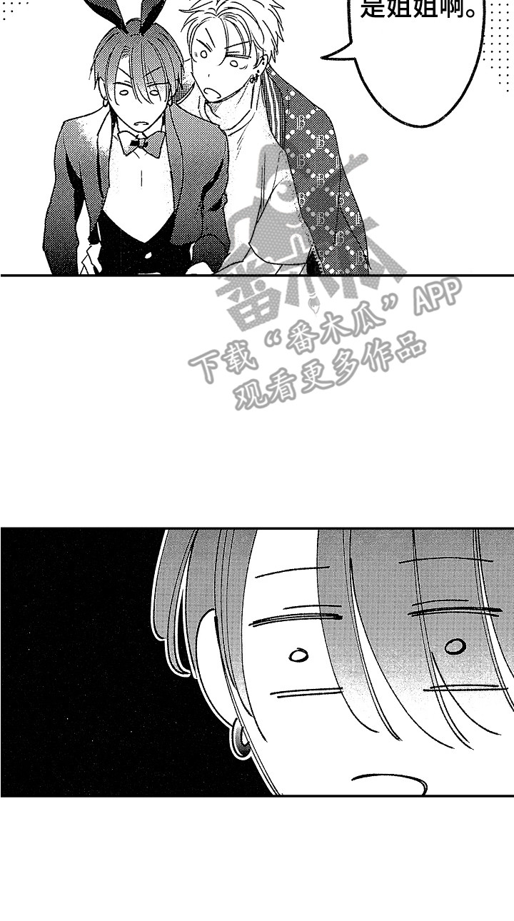 第28章：【番外】吃醋15
