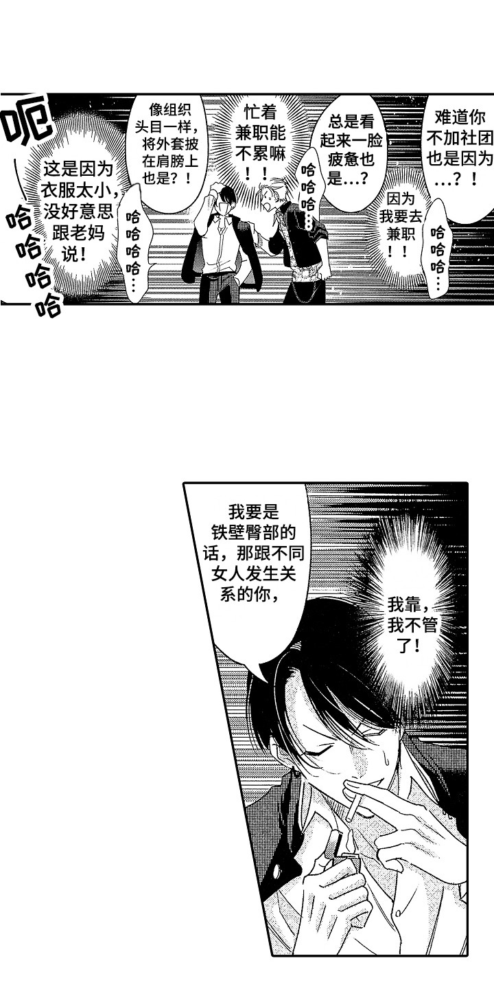 第3章：阴谋论8