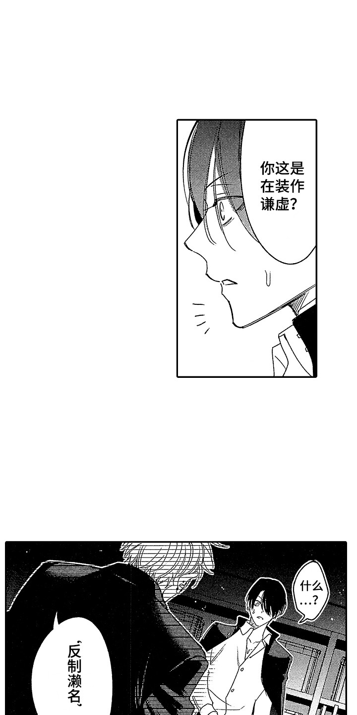 第2章：比试内容11