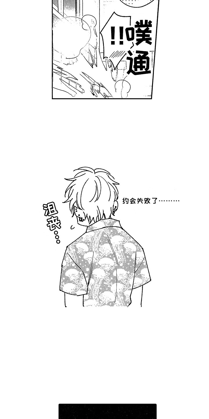 第10章：摔跤游戏 9