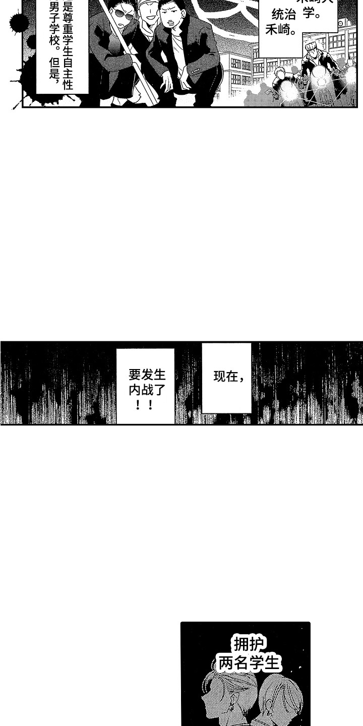 第1章：下战书11