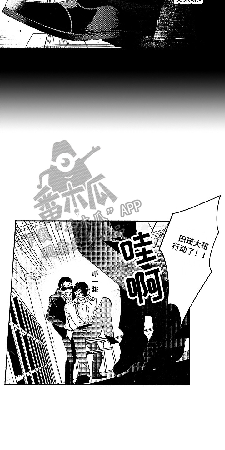 第19章：绝佳机会 6