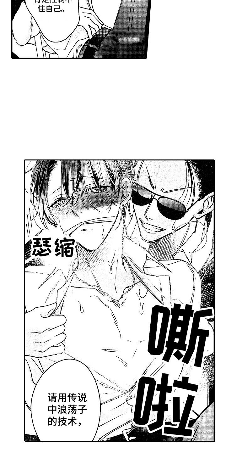 第18章：准备完毕 9
