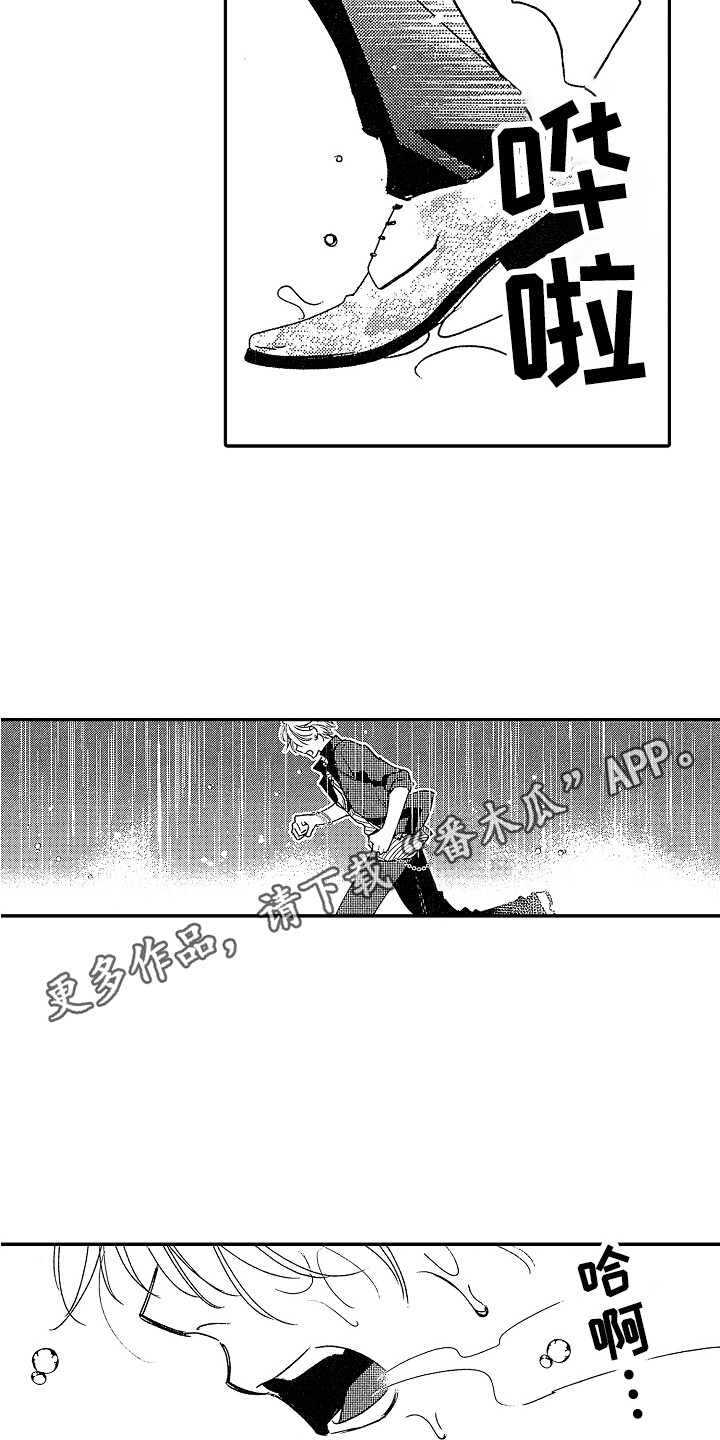 第15章：落荒而逃 3
