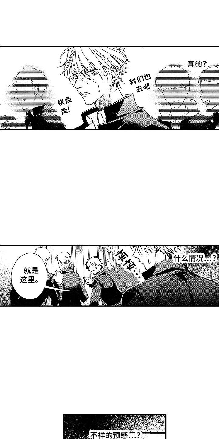 第18章：准备完毕 3