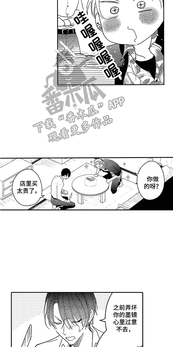 第29章：【番外】蛋糕 7