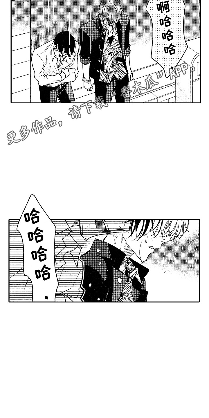 第14章：大笑 4
