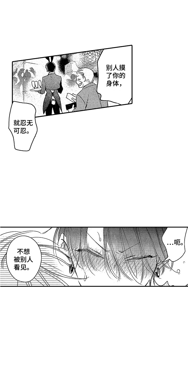 第28章：【番外】吃醋10