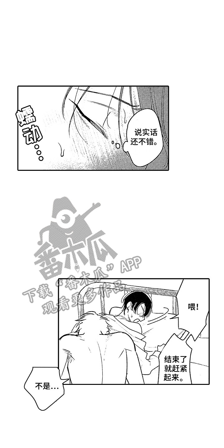 第25章：追问 1