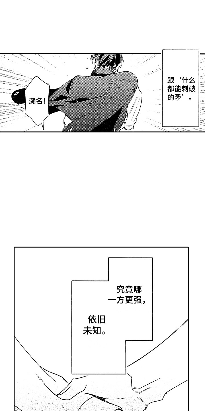 第26章：当然喜欢（完结） 6