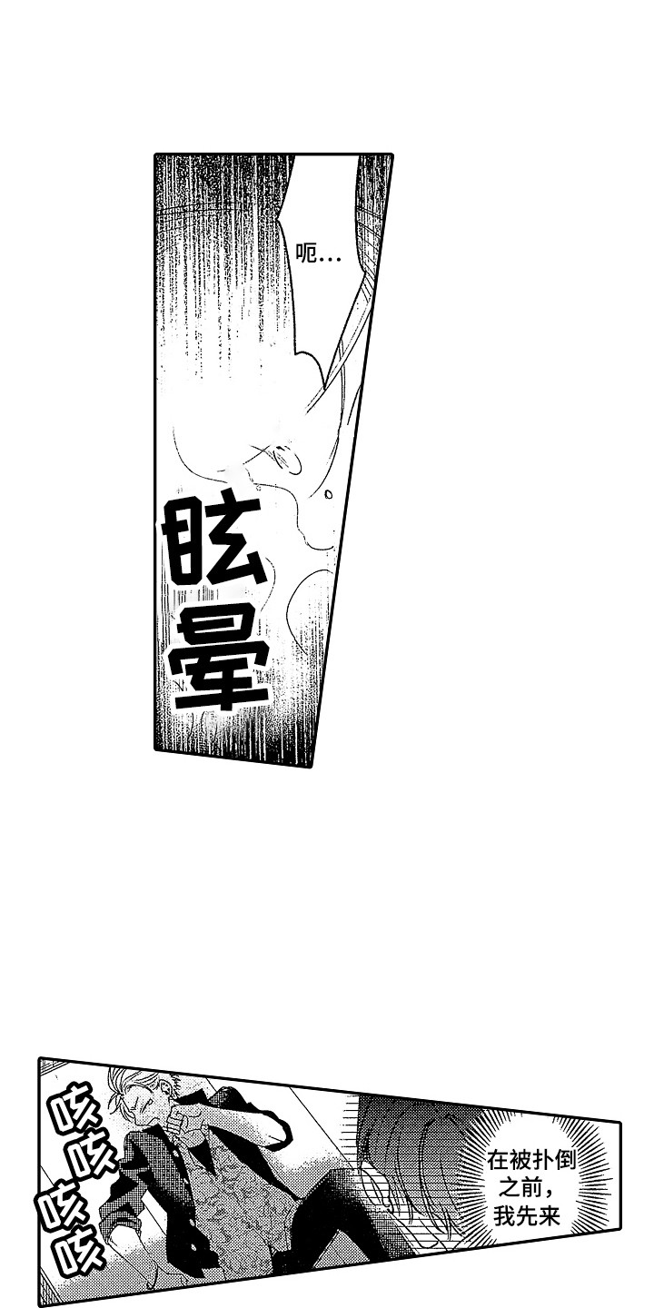 第4章：闯祸了 0