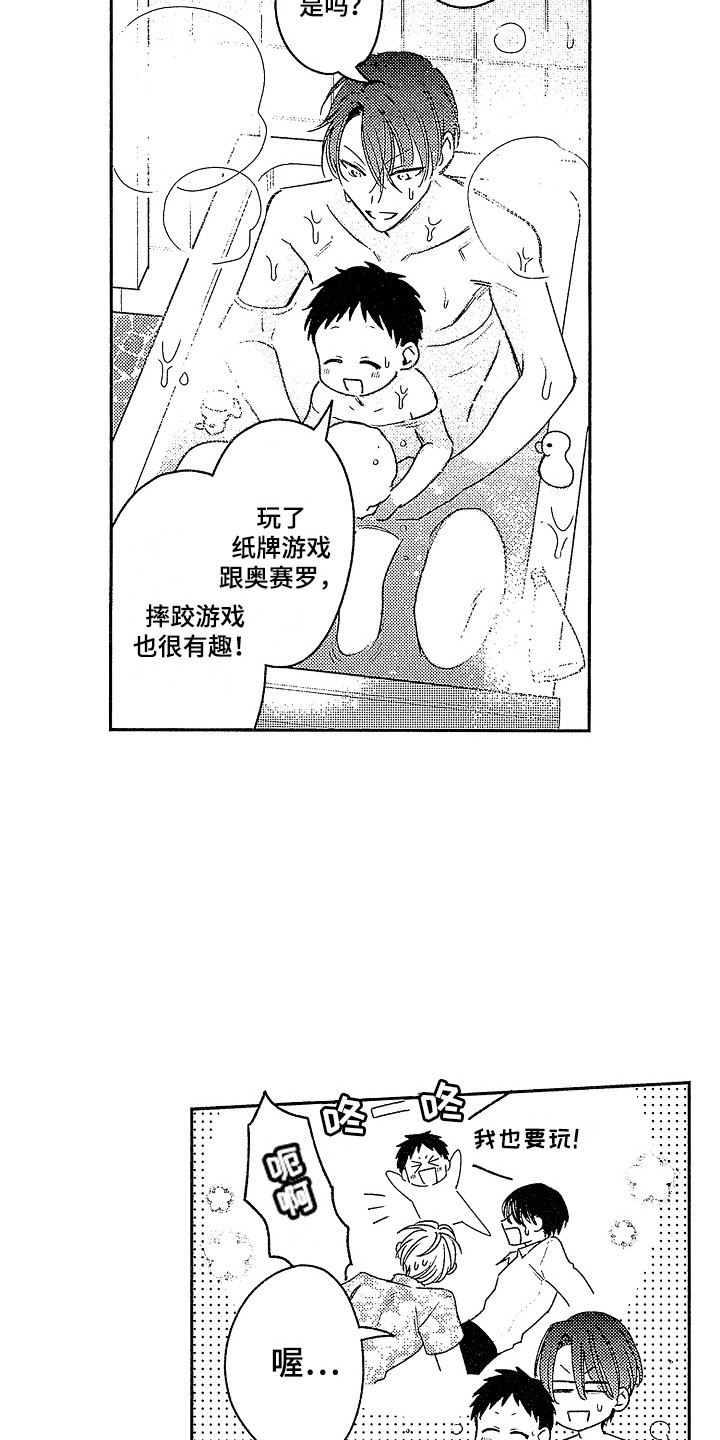 第10章：摔跤游戏 5