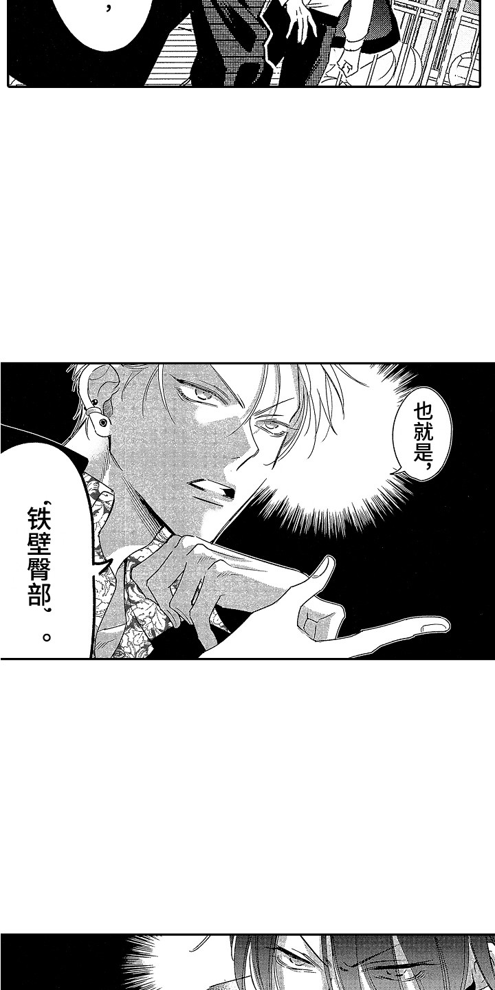 第2章：比试内容12