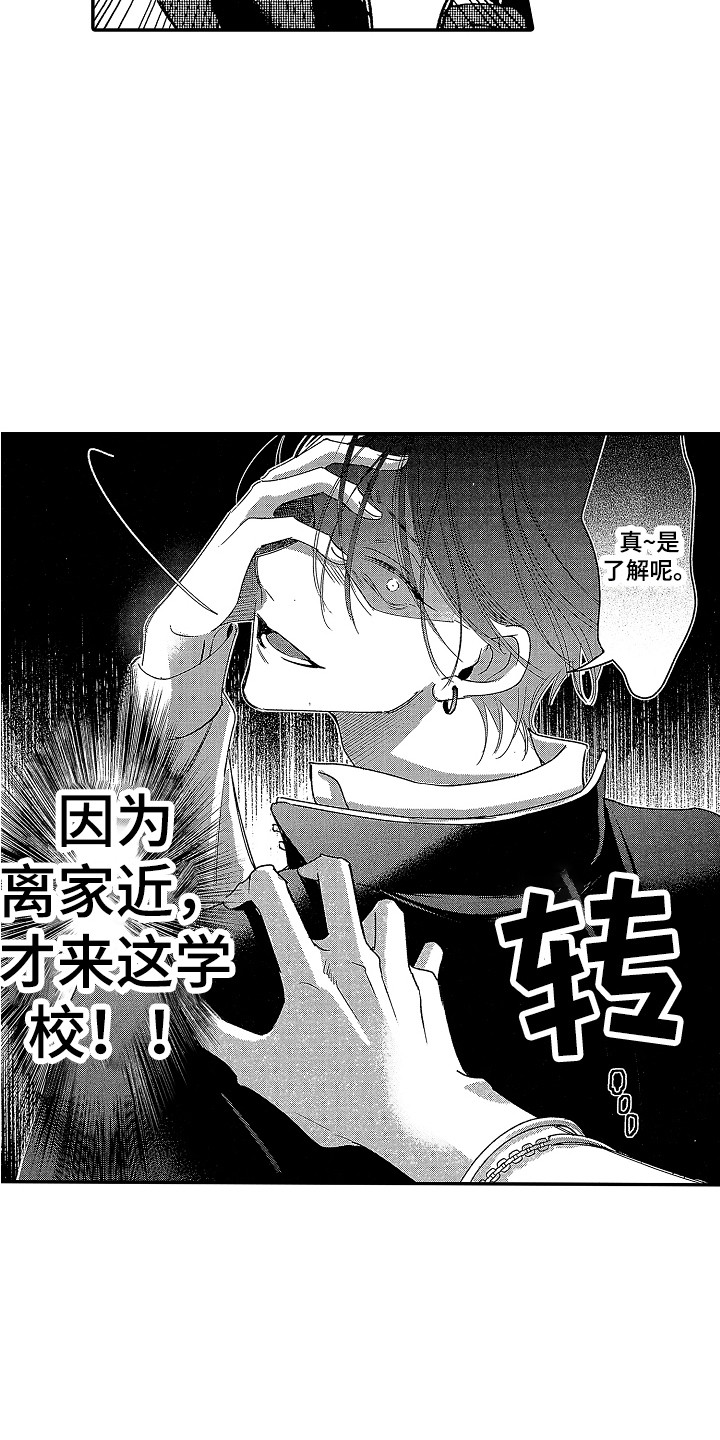第3章：阴谋论7