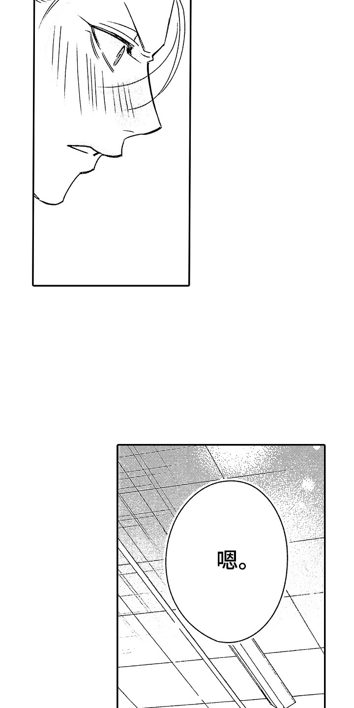 第21章：松口气 3