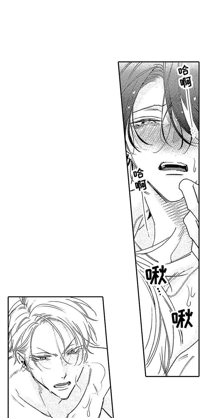 第23章：要融化了 2
