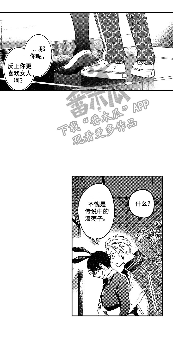 第28章：【番外】吃醋12