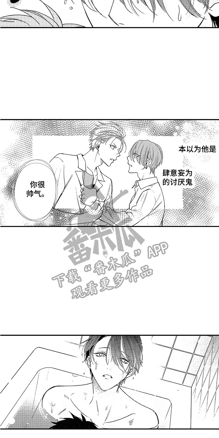 第10章：摔跤游戏 7
