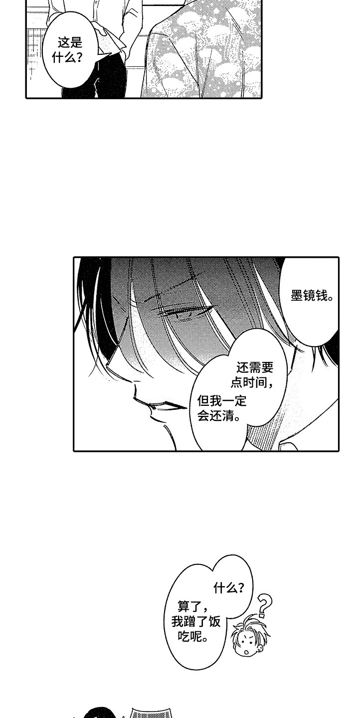 第8章：和气融融12