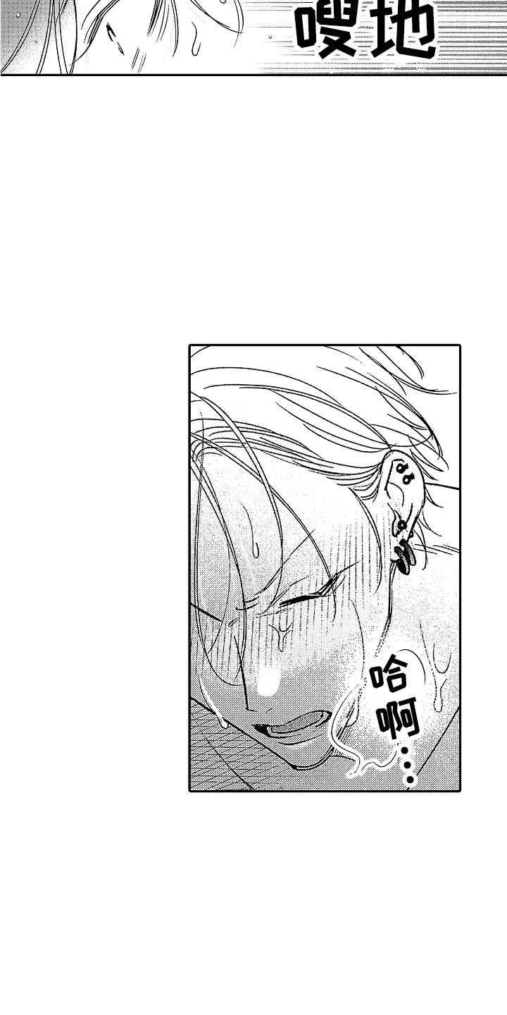 第24章：被征服 4
