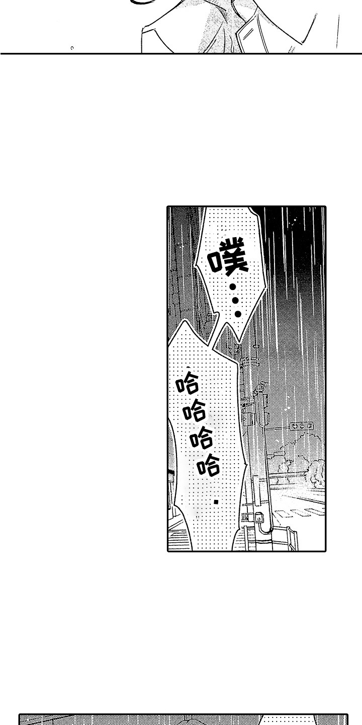 第14章：大笑 3