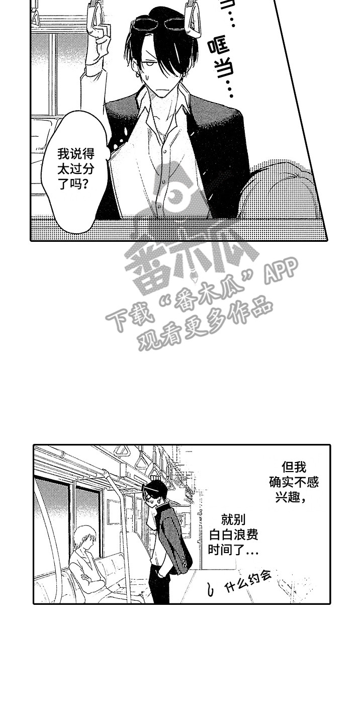 第6章：放鸽子7