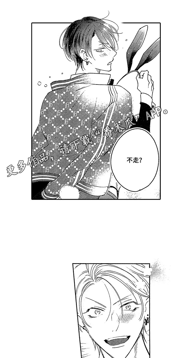 第29章：【番外】蛋糕 4