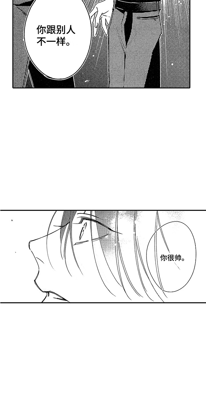 第9章：自尊心7
