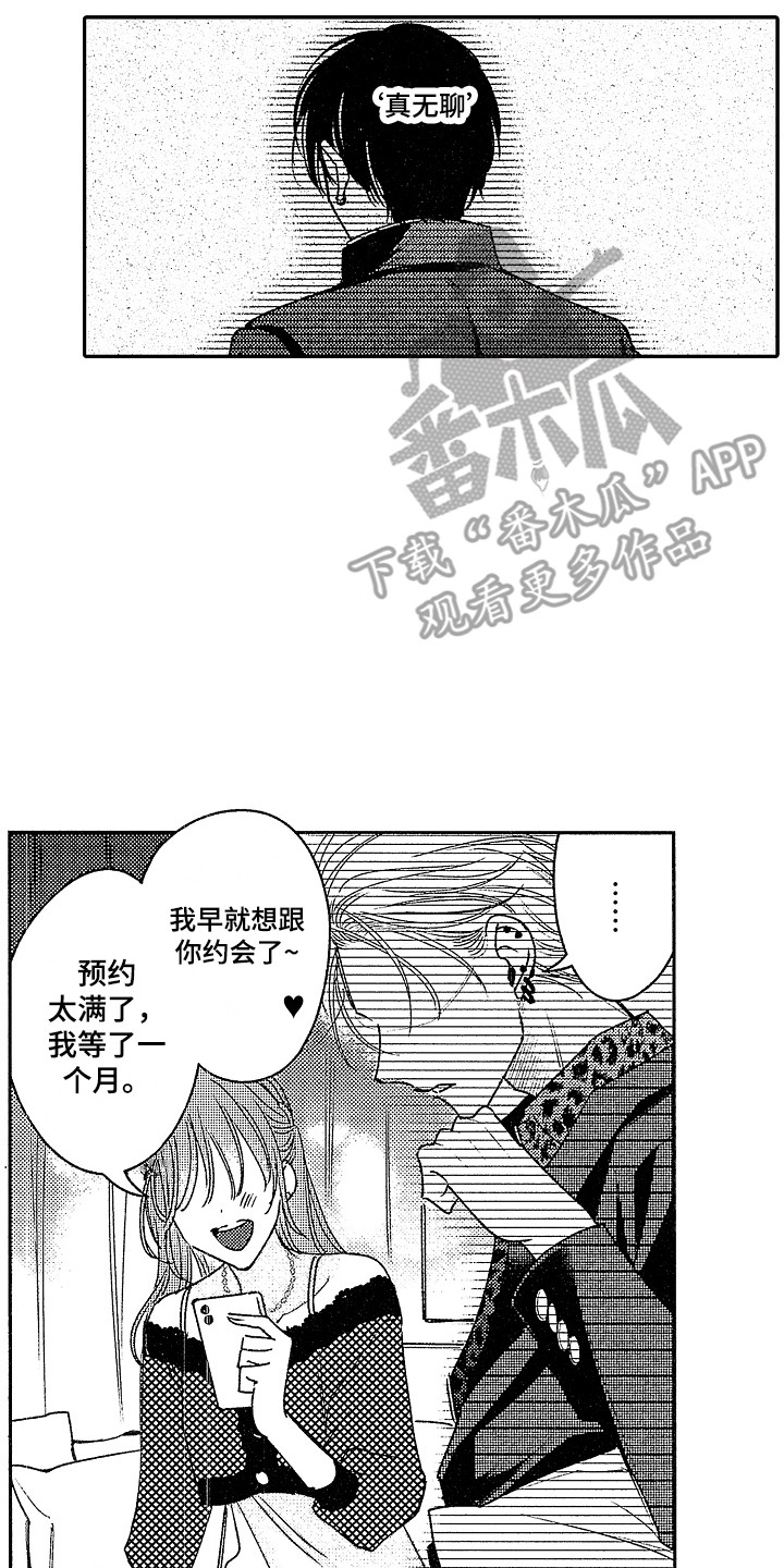 第10章：摔跤游戏 13