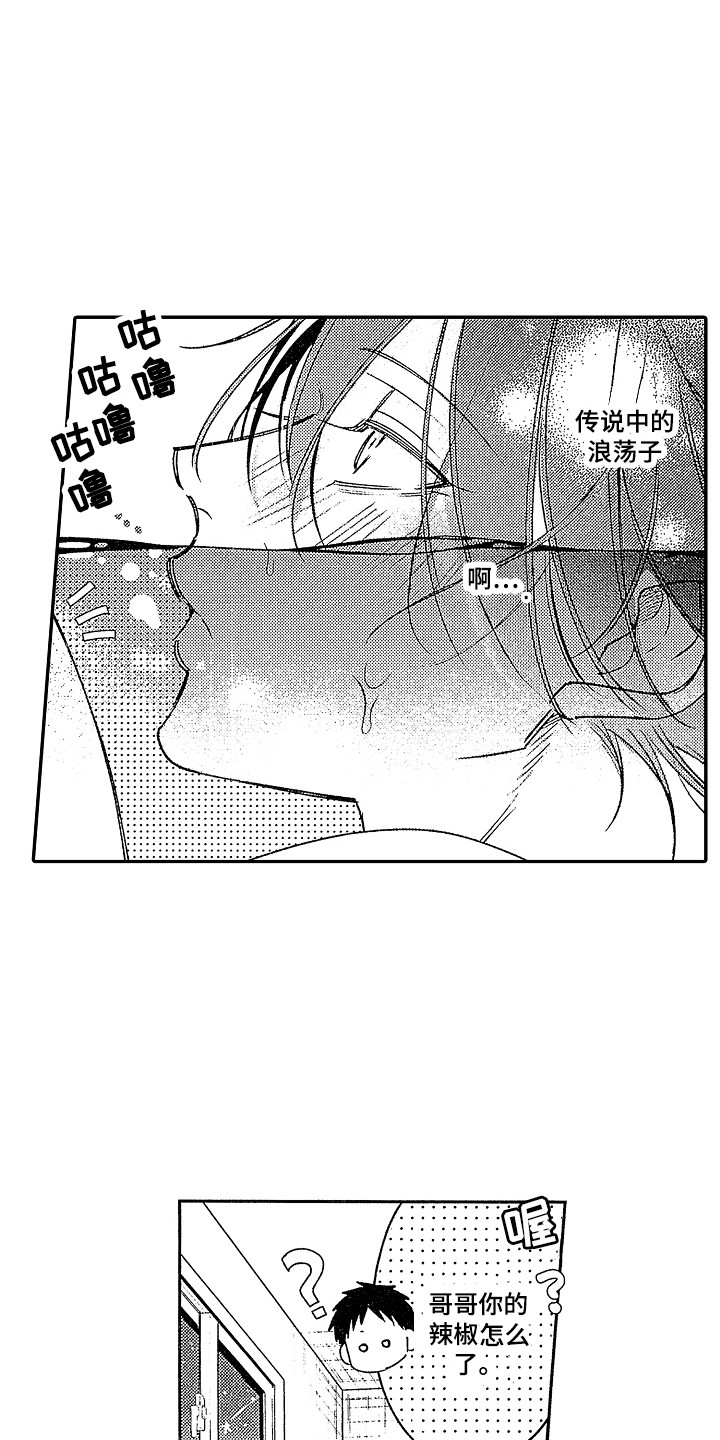 第10章：摔跤游戏 8