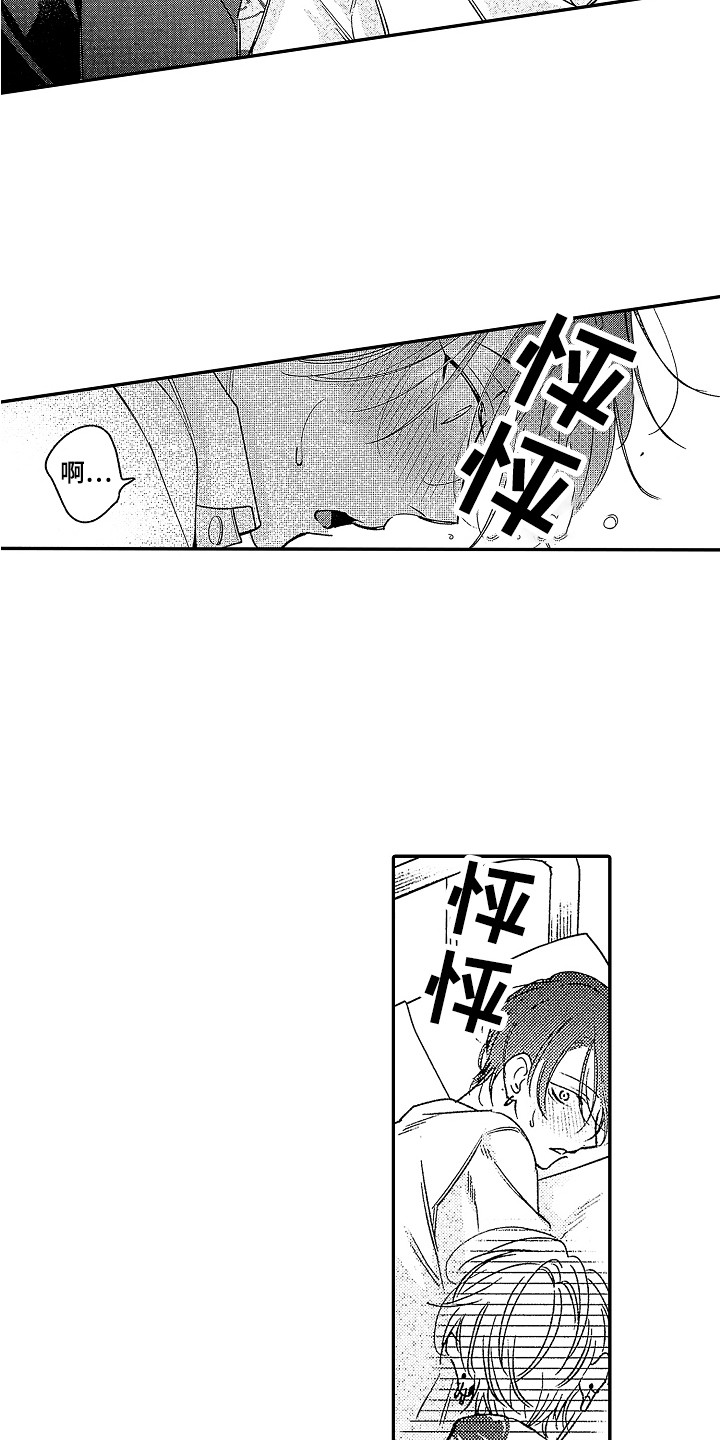 第22章：同意了 11