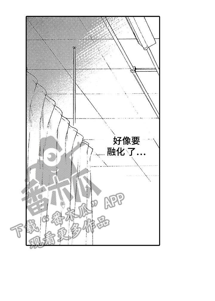 第23章：要融化了 15