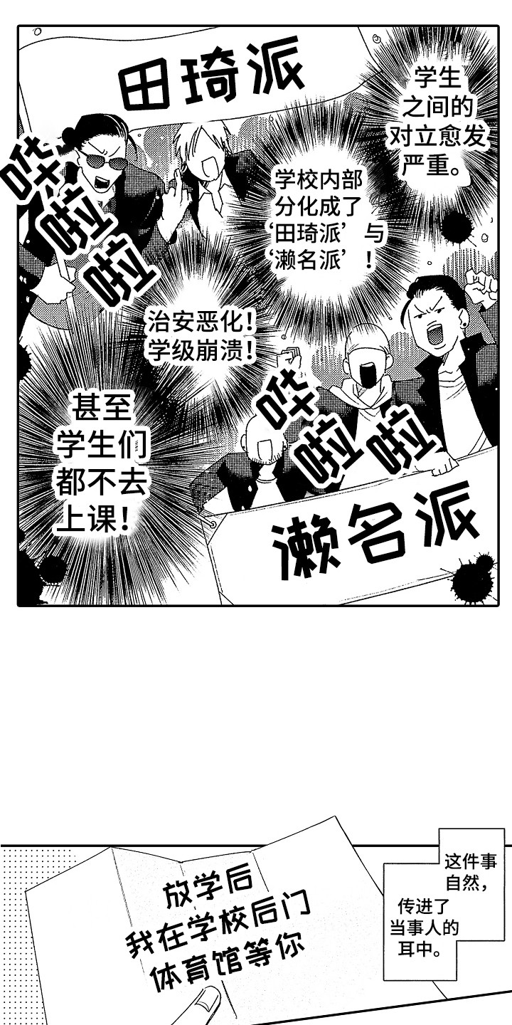 第1章：下战书13