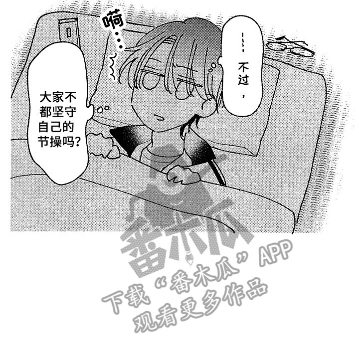第4章：闯祸了 16