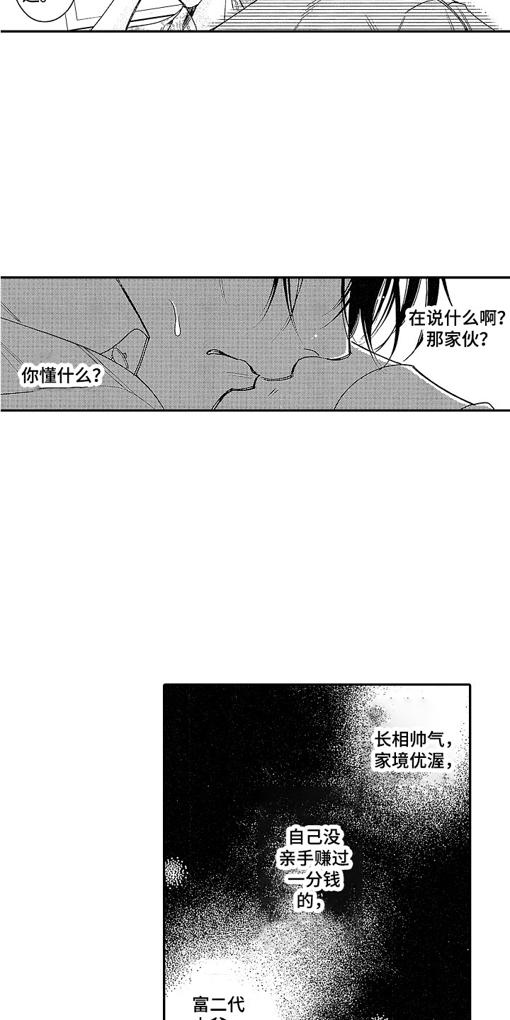 第9章：自尊心10