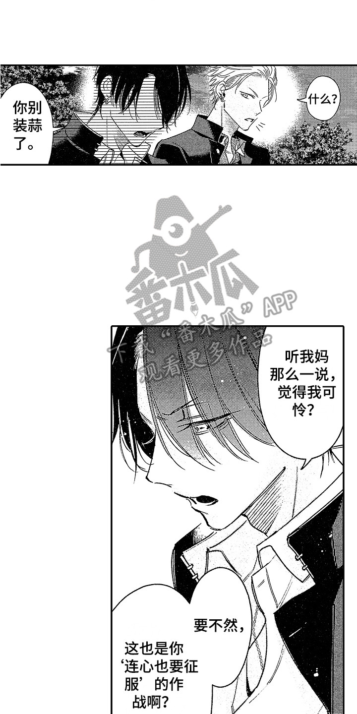 第13章：生气了7