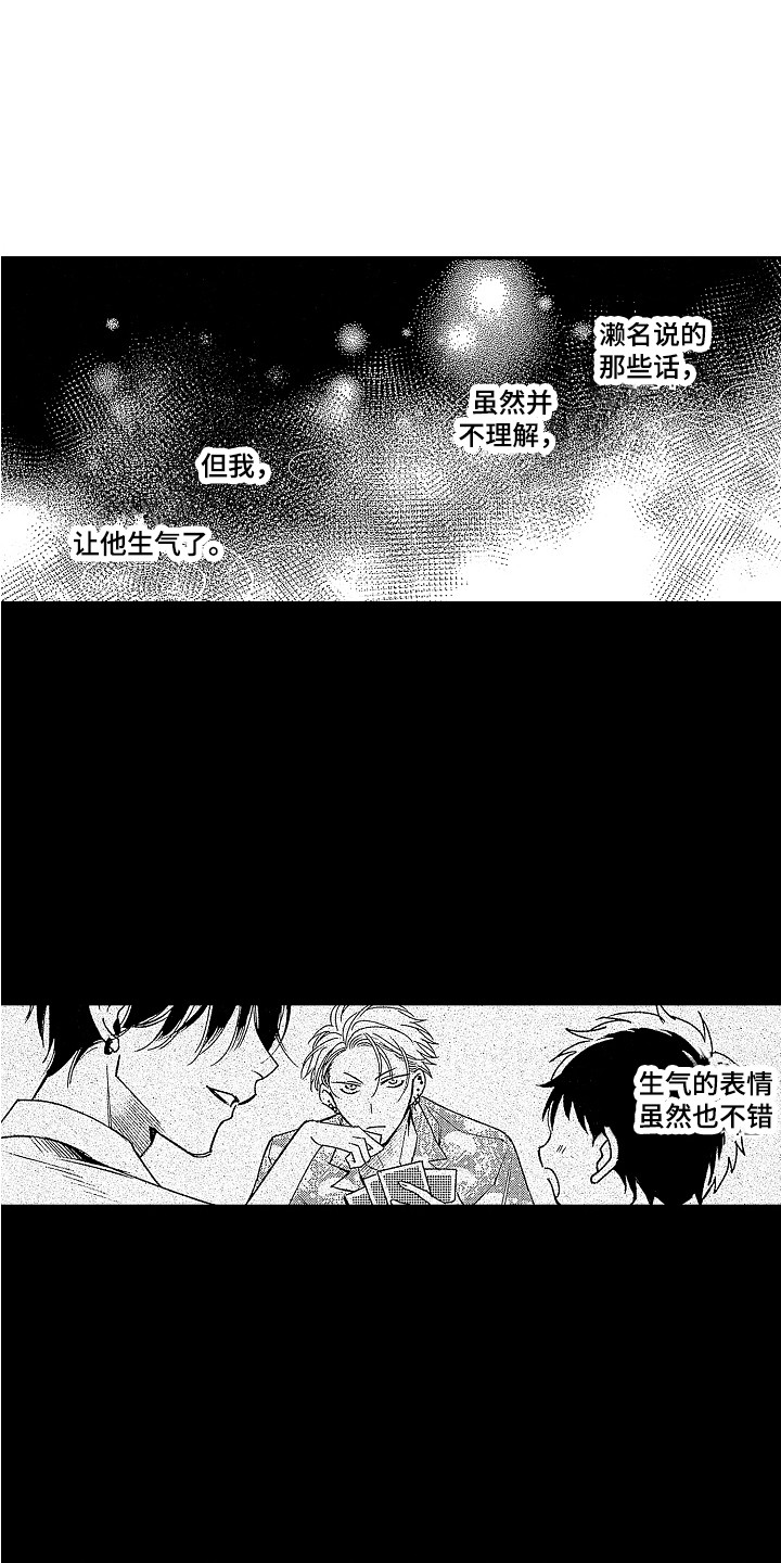 第14章：大笑 0