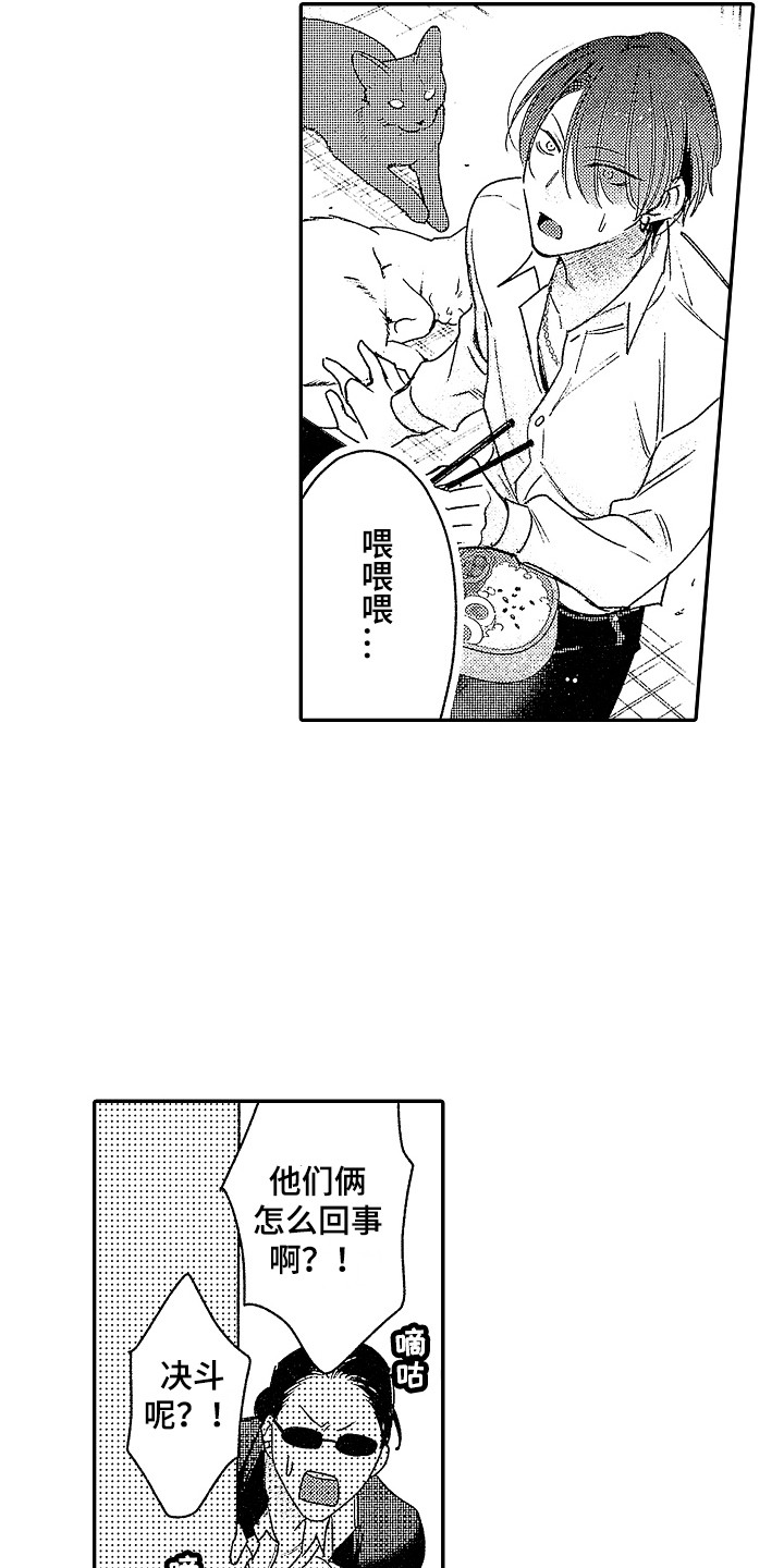 第12章：待在一起13