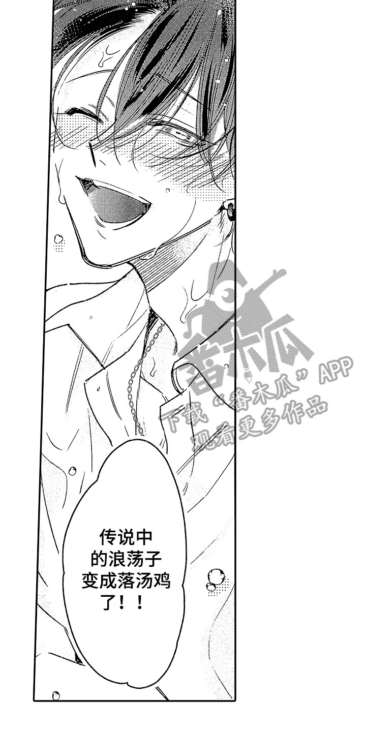 第14章：大笑 7