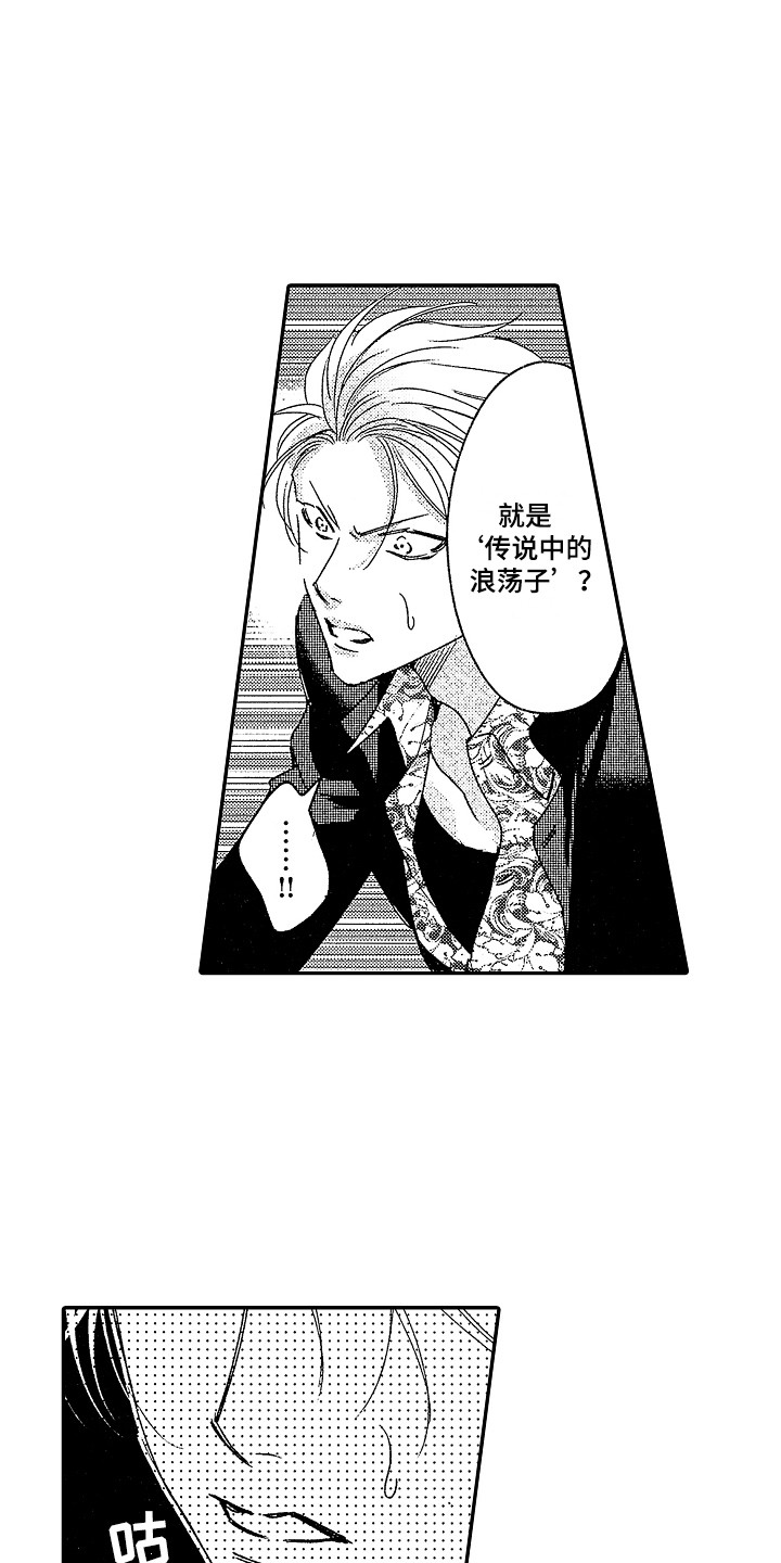 第3章：阴谋论9