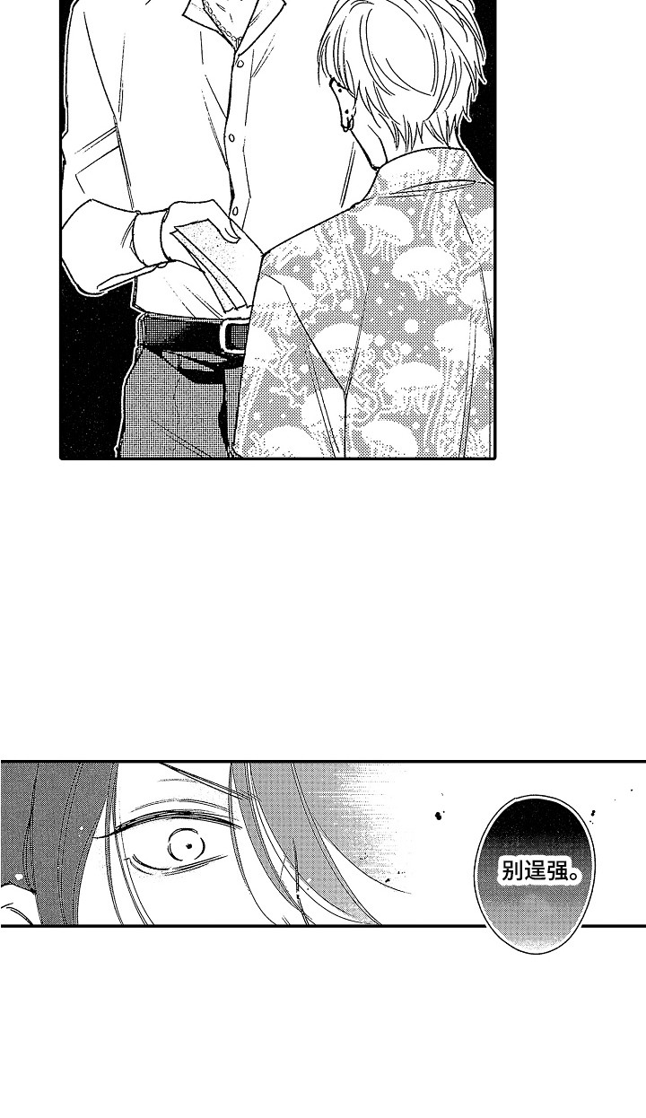 第8章：和气融融14