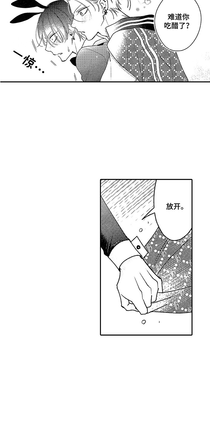 第29章：【番外】蛋糕 2