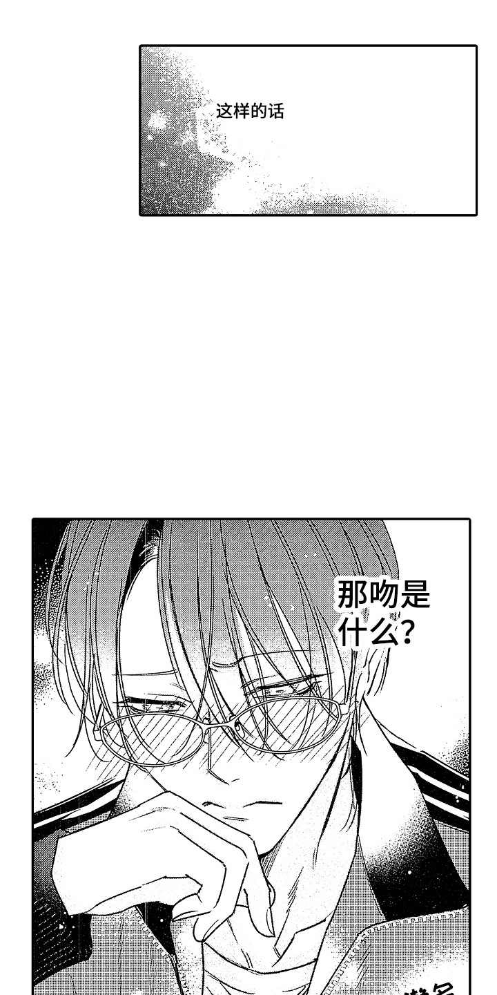 第16章：胡思乱想 5