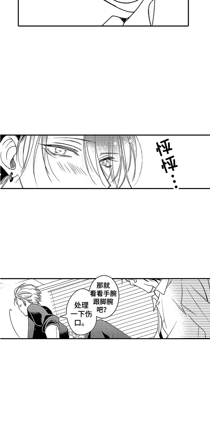 第21章：松口气 11