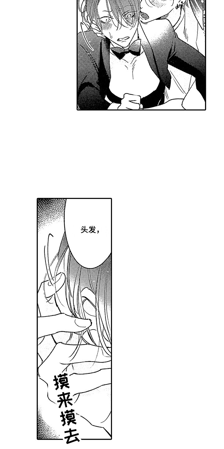 第28章：【番外】吃醋5
