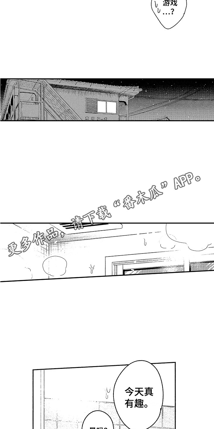 第10章：摔跤游戏 4