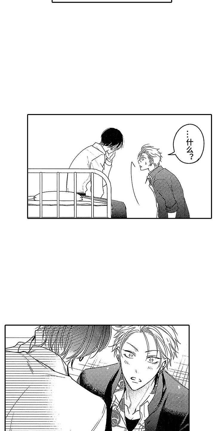 第22章：同意了 1