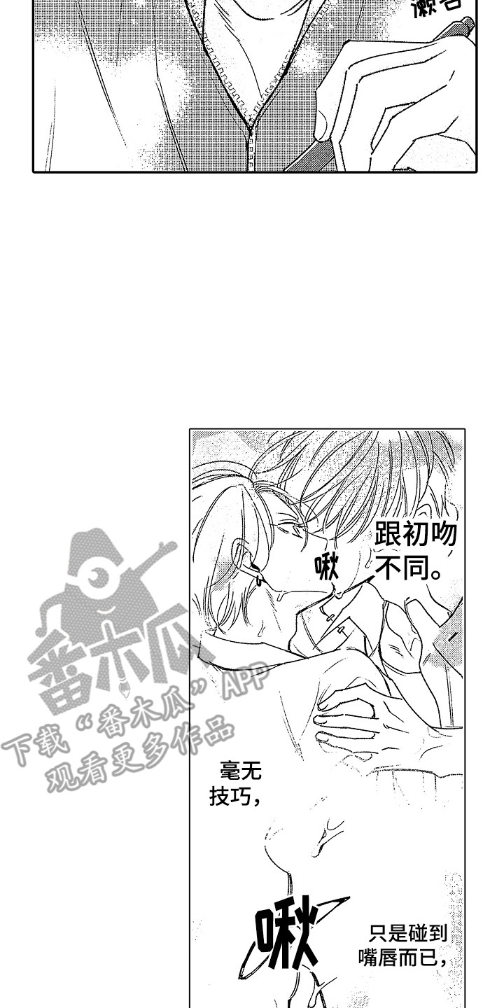 第16章：胡思乱想 6